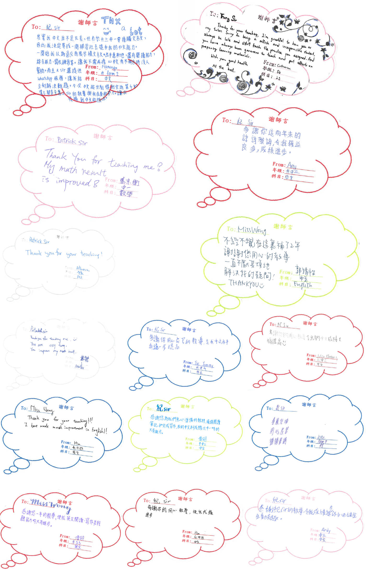 StudentThanks